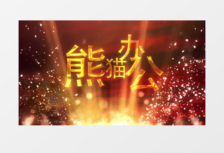 庄重大气金色粒子盛世华章活动背景AE模板