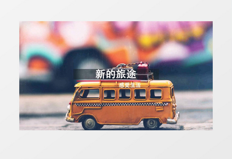 像素拉伸特效动画动感视频节奏剪辑