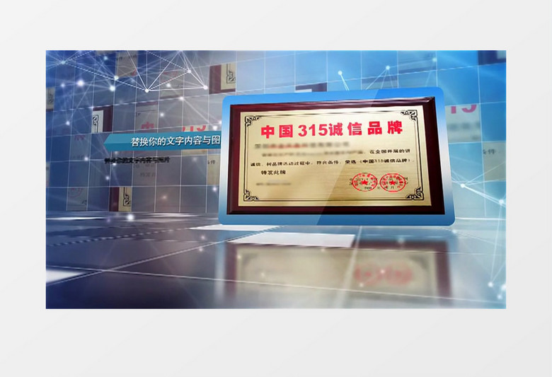 科技感网格晶格企业荣誉图文展示AE模板