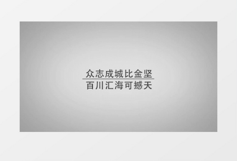 大气商务职场相册模板