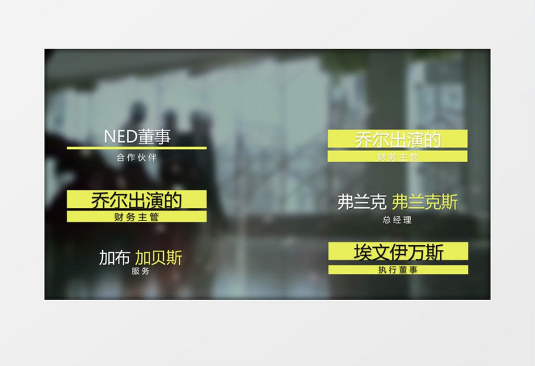 21款细腻的企业商务字幕条动画ae模板视频素材下载 Aep格式 19 1080像素 熊猫办公