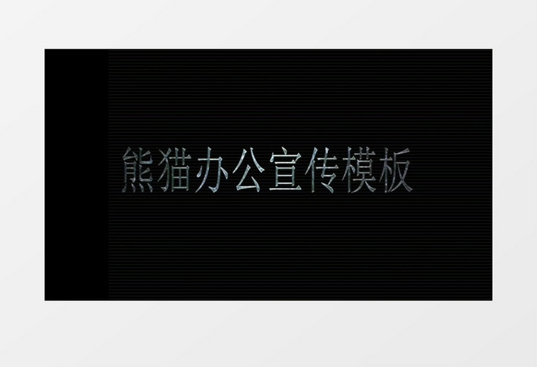 抖音风格破碎宣传展示AE模板