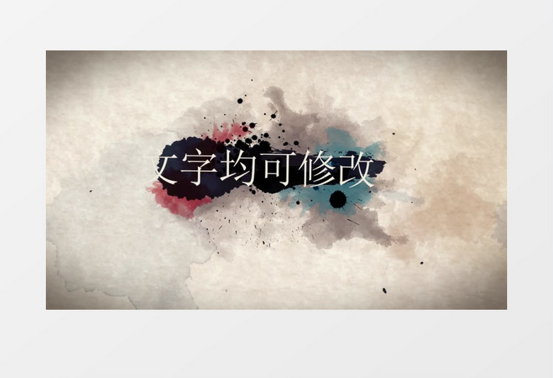 水墨水彩幻灯片展示AE模板