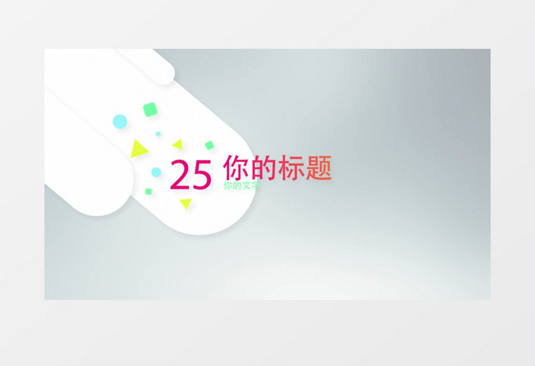 时尚电视栏目包装工程