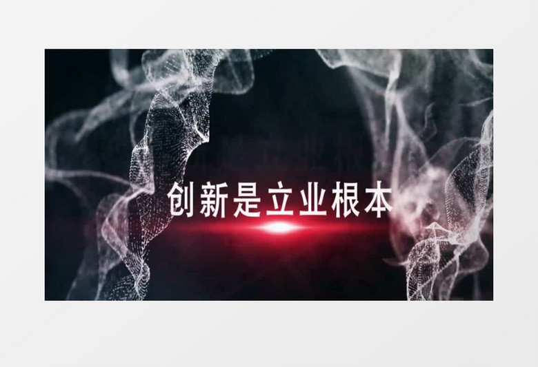 广告年会汇报企业宣传