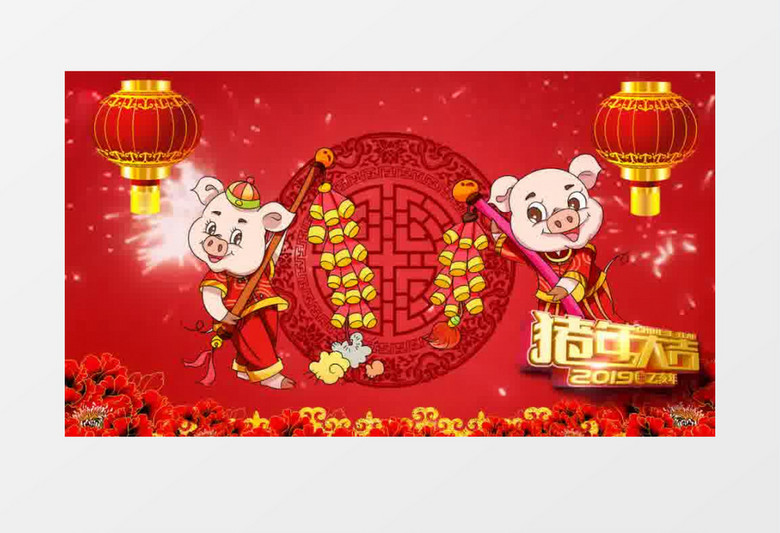2019猪年大吉祝福AE模板