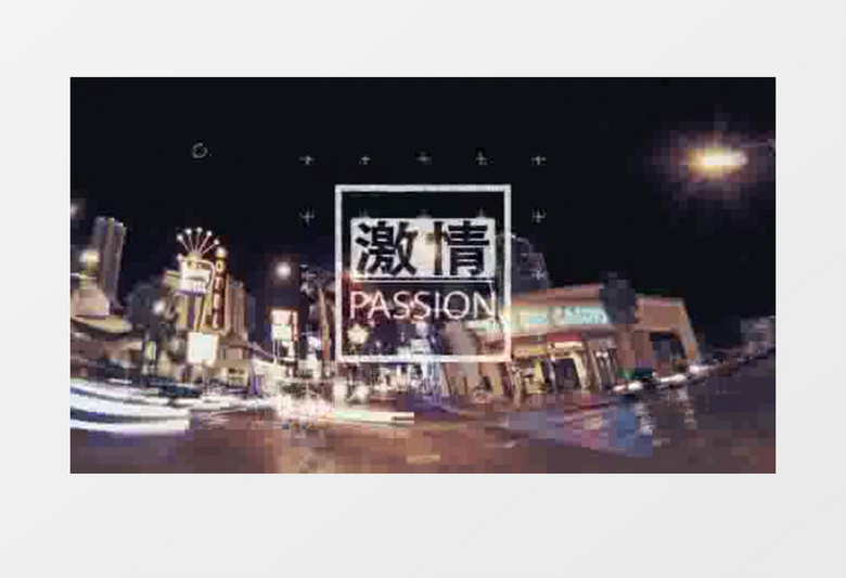 快节奏感切换片头模版