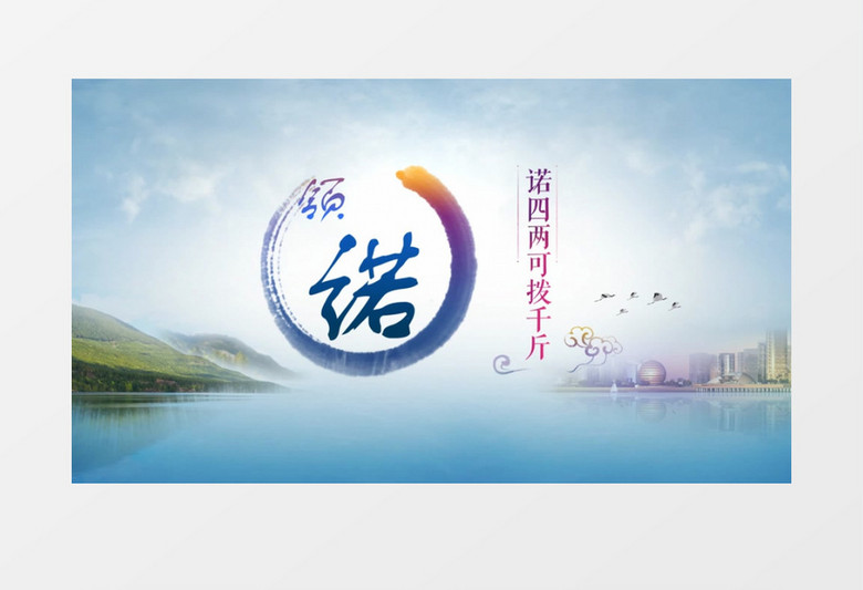 中国风企业包装宣传视频片头AE模板下载-86资源网