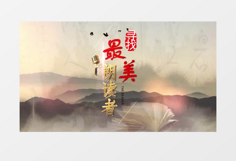 中国风水墨风格最美朗读者片头AE模板下载-86资源网