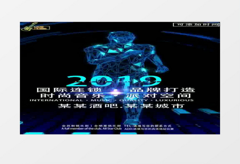 朋友圈酒吧宣传10秒小视频模板