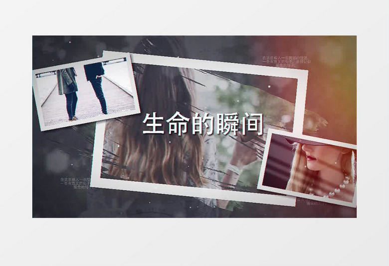 美好记忆瞬间温馨照片写真相册图文动画AE模板