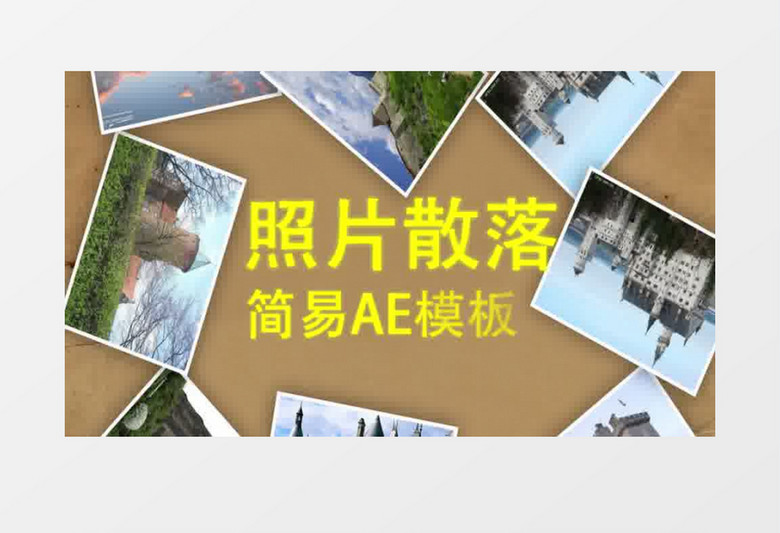 照片简单飘落模板