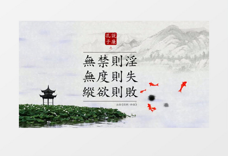 中国风水墨诗词歌赋朗诵ae模板