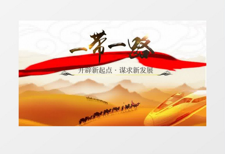 大气红绸光晕一带一路片头片尾ae模板