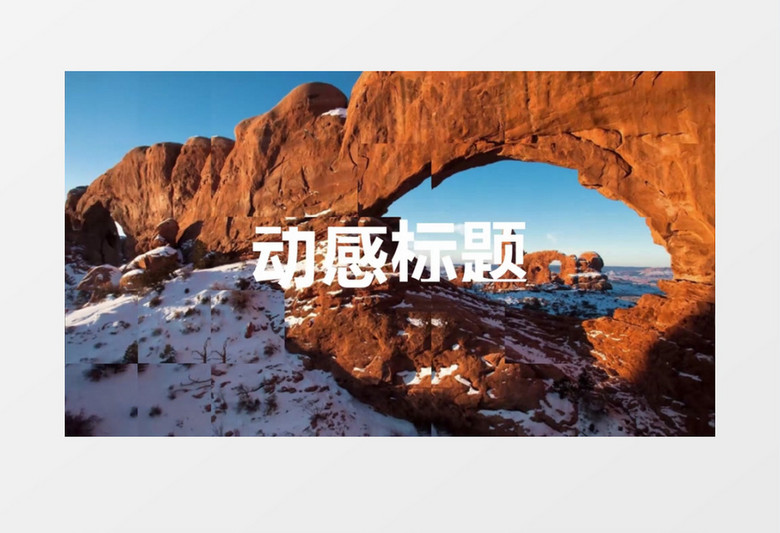 错位方格图像特效与快闪标题开场AE模板