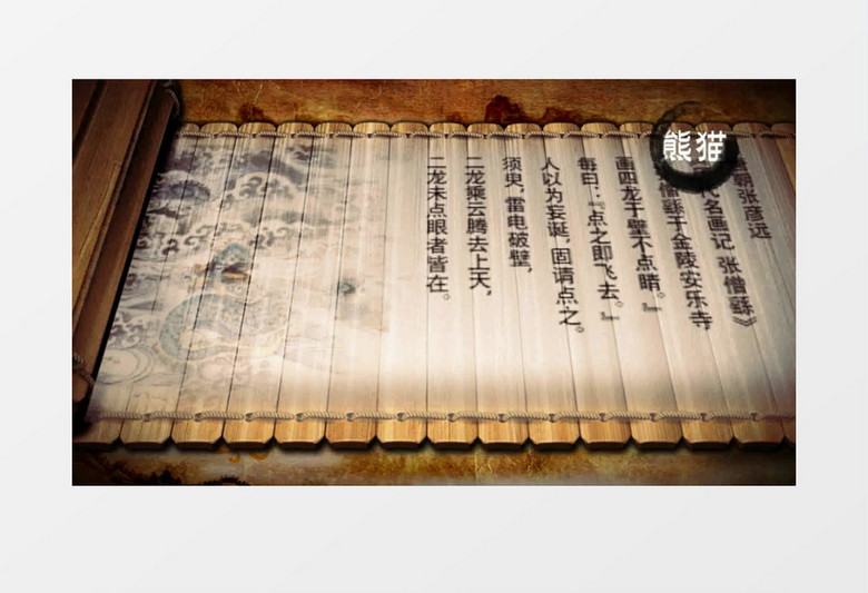 中国风卷抽片头AE视频模板