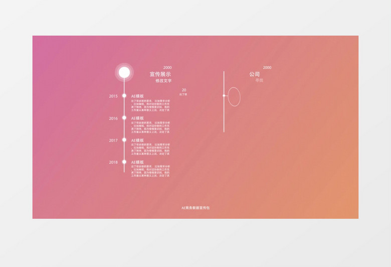 商务信息图标宣传展示AE模板