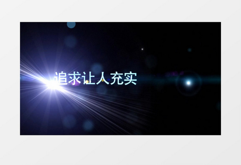 粒子星空预告片文字特效展示AE模板