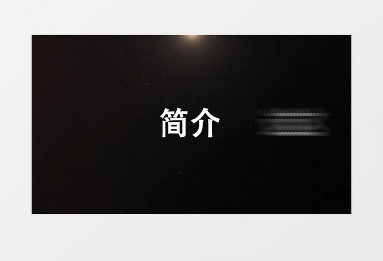 快节奏动感文字排版AE模板