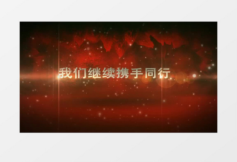 新年年会大气震撼红色片头开场AE模板