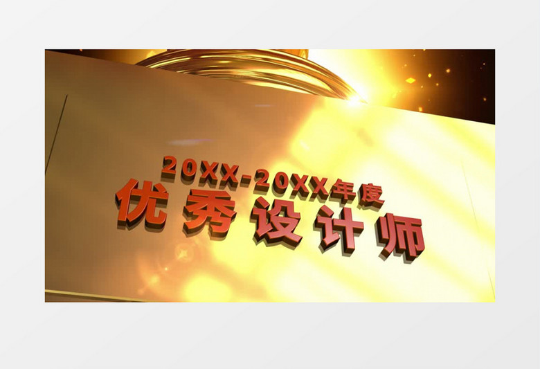 企业公司年会员工团队颁奖盛典开场片头AE模板