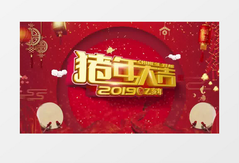 2019元旦快乐晚会 folder