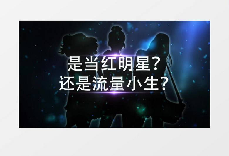 震撼预告朋友圈小视频ae模板