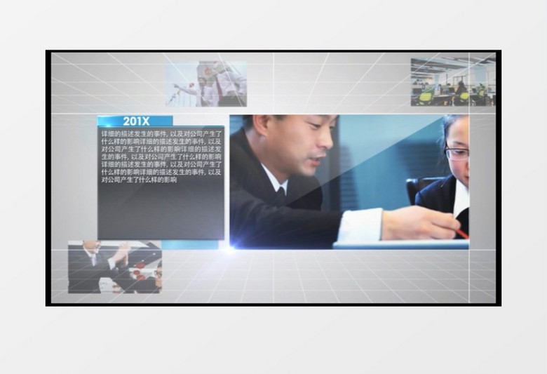 网格空间中展示企业发展时间线模板 