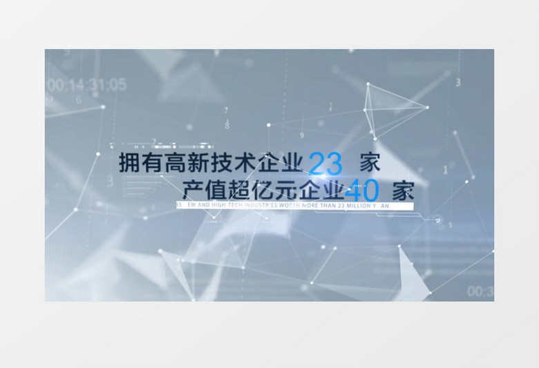 高科技企业数据字幕展示AE视频模板下载-86资源网