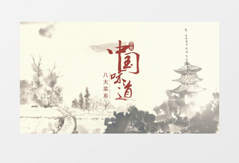 中国风水墨企业文化宣传片头AE模板