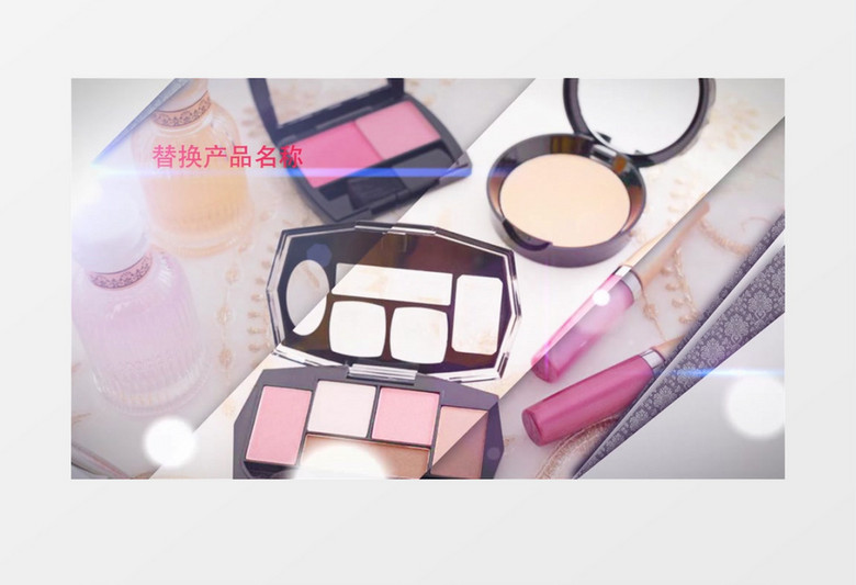 美容美妆化妆品产品图文时尚展示AE模板