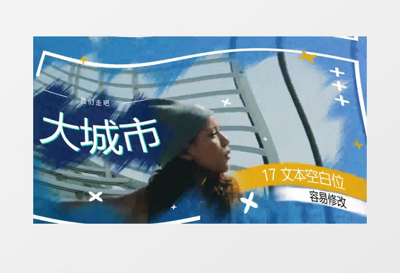 笔刷动画旅游回忆时尚照片相册视频AE模板