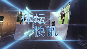 全息幕墙穿梭体育新闻栏目开场片头ae模板