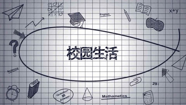 简洁灵动的校园生活ae模板视频素材下载_aep格式_熊猫办公