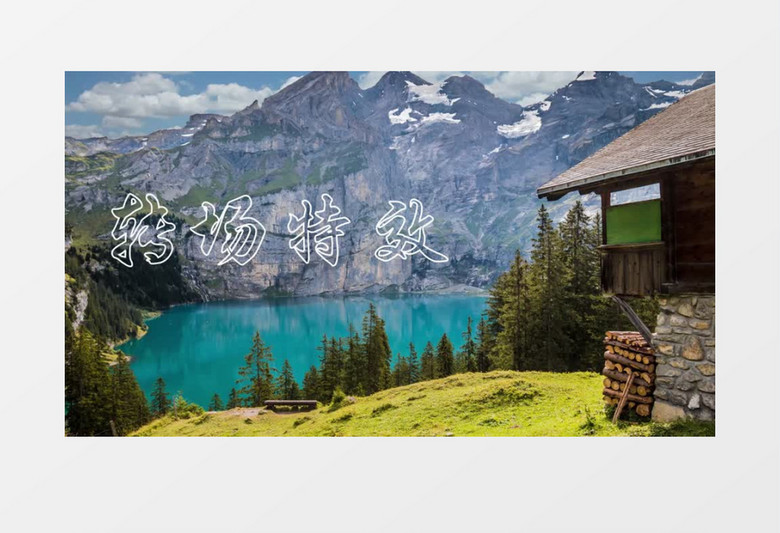 透明多条分割转场过渡特效幻灯片AE模板