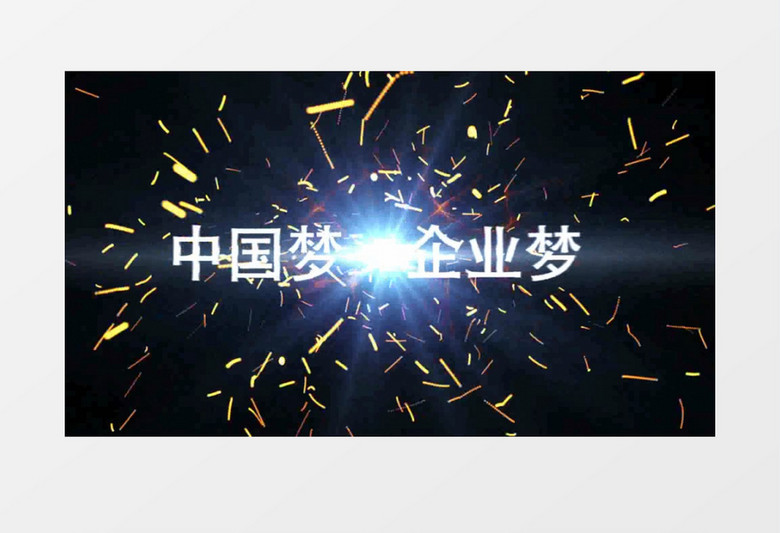 大气震撼企业宣传中国梦视频ae模板