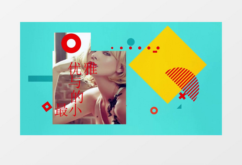 炫彩时尚图形动画包装展示模板