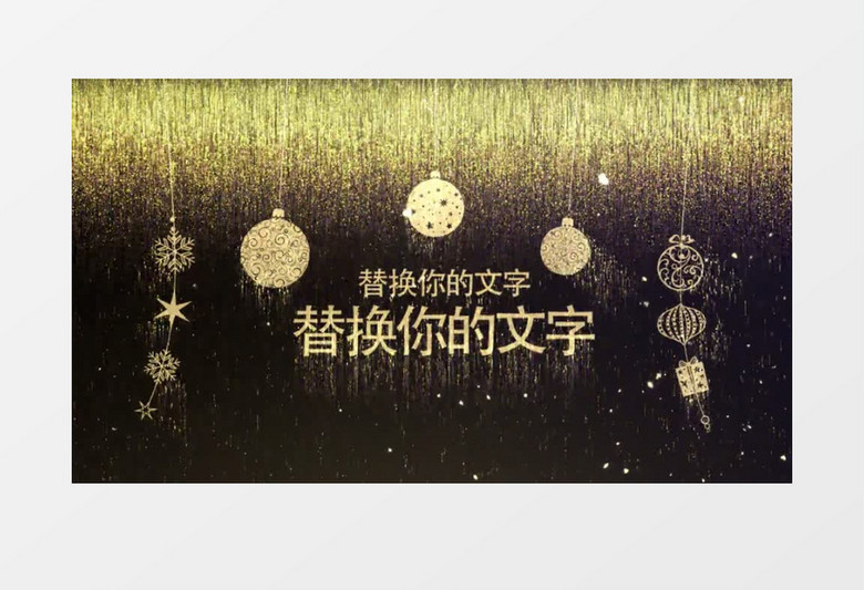 金色圣诞节粒子片头