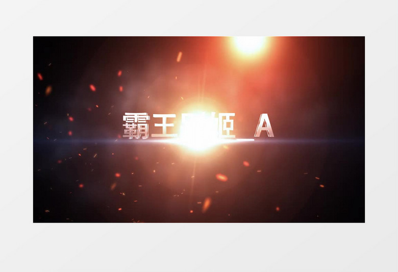 震撼金属粒子三维字幕AE模板