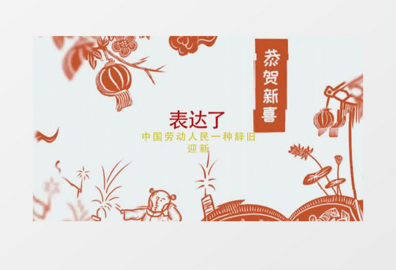 新年春节小年习俗介绍中国风节日片头视频模板
