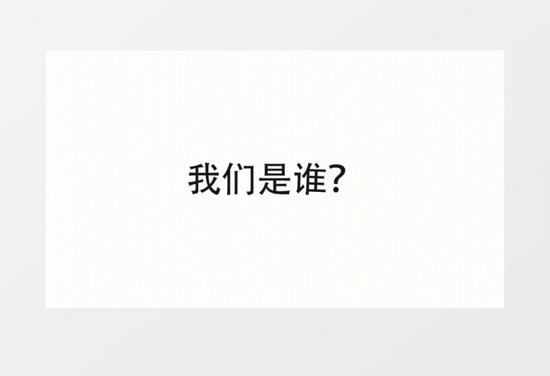 创意社团招新快闪视频学校学生会宣传AE模板