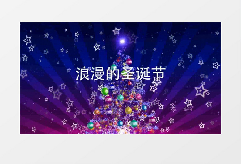 浪漫星星圣诞树圣诞节AE视频模板