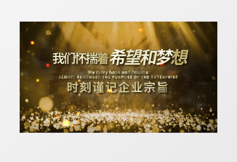 震撼大气金色粒子2026年会开场片头AE模板