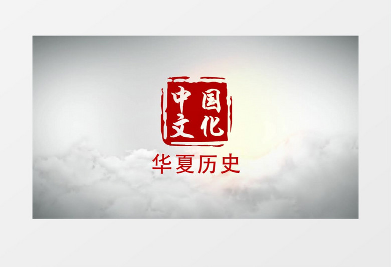 中国风水墨中华传统文化传承AE模板下载-86资源网