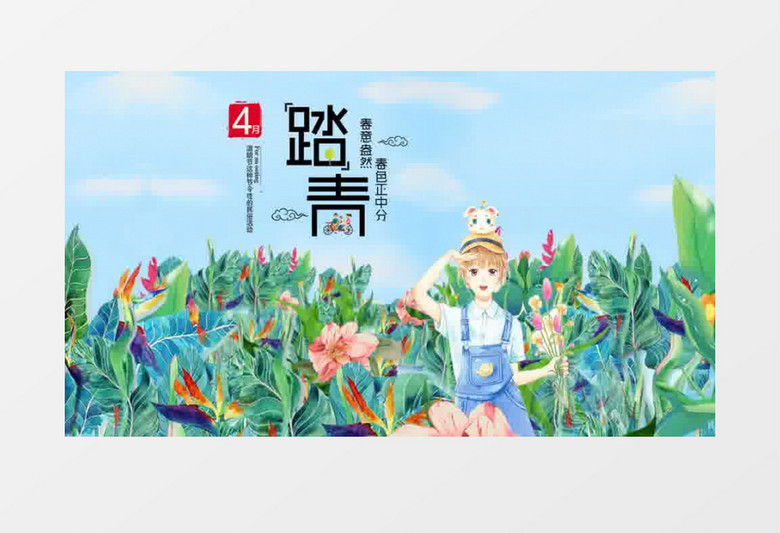 春天草丛绿色植物踏青AE模板