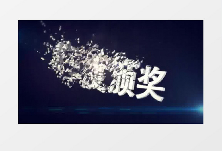 2019公司年度颁奖典礼碎片飞舞AE模板