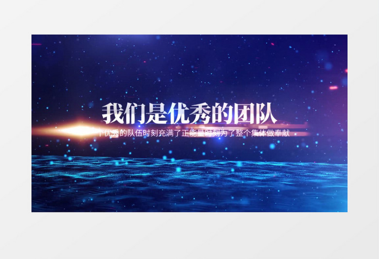 赢战2025企业宣传年会片头AE模板