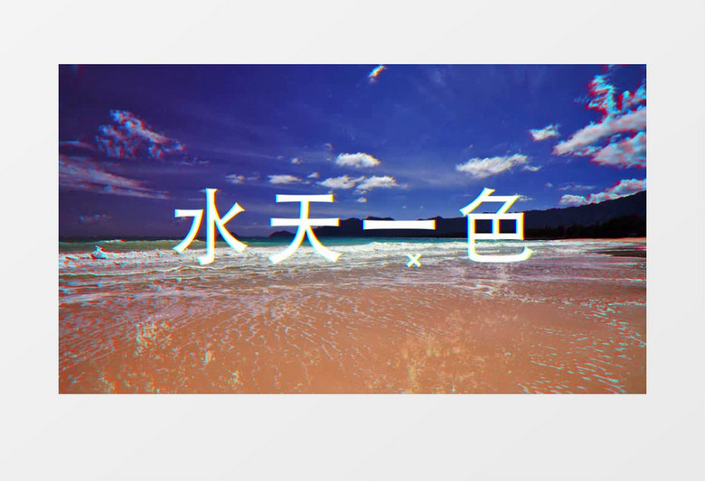 抖音风格快闪开场片头AE模板