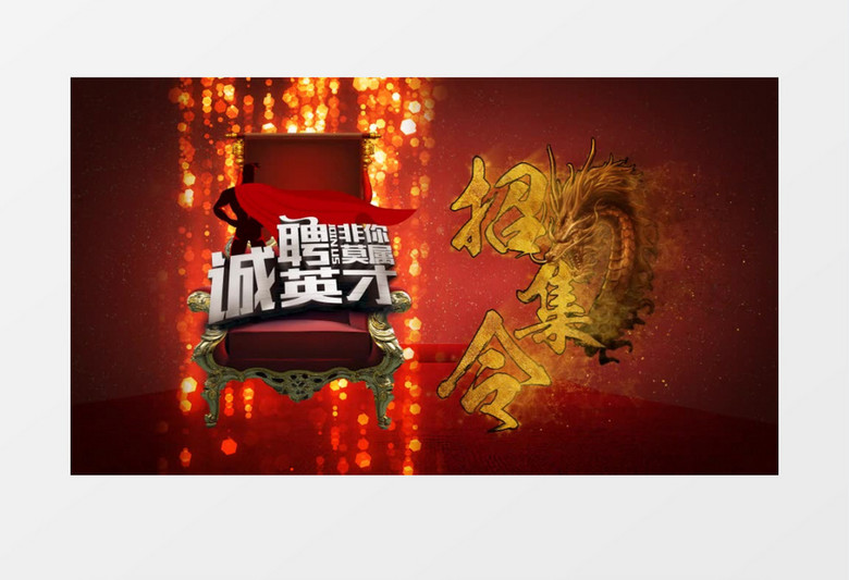 春季招聘宣传动态背景视频AE模板