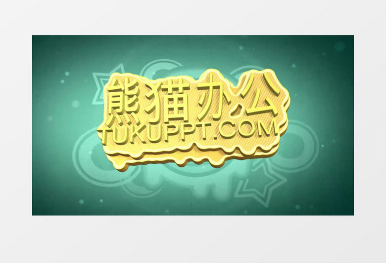 儿童卡通漫画三维流体字幕标志宣传开场